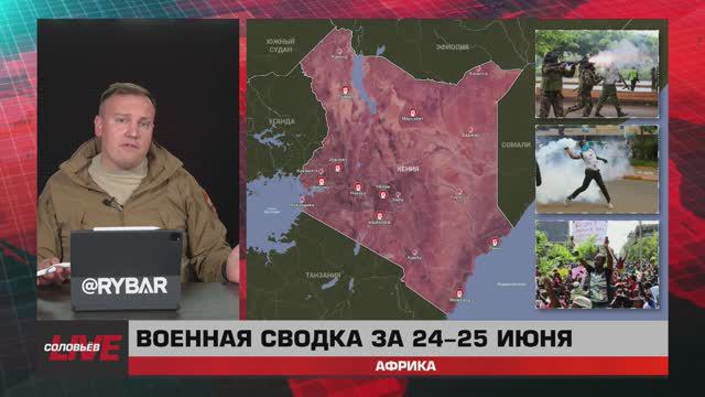 Военная сводка за 22-25 июня: Африка