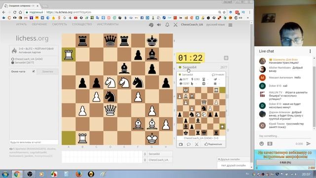 Шахматы. Обыграл ну очень сильного шахматиста - Сенсея64!