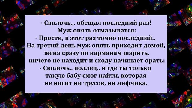Приходит Муж Домой. Юмор! Приколы! Смех! Позитив!