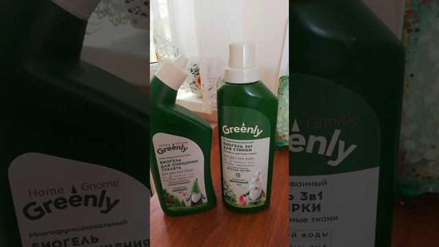 Биогель Greenly (для стирки, для туалета)