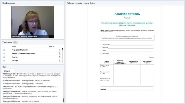 Вебинар 17.  Этапы разработки электронных образовательных ресурсов, оценка качества.