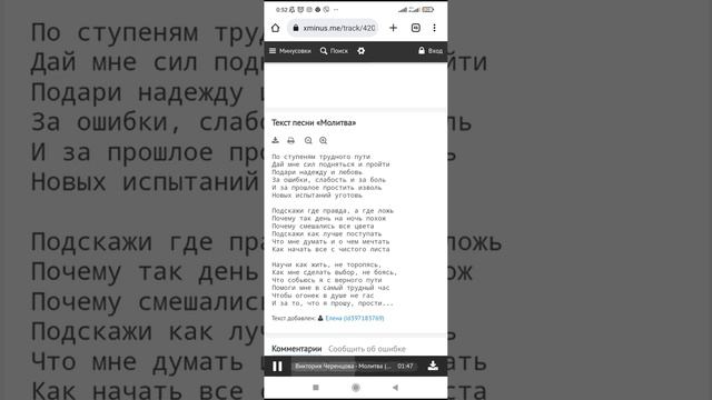 запись моего голоса на песню " Молитва "