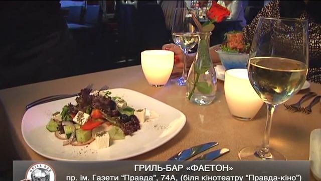 Романтическая атмосфера гриль-бара Фаэтон
