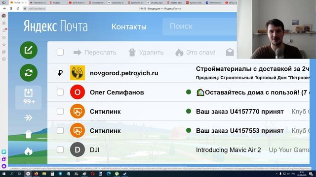 Реклама в Яндекс Почте ... Раздражает ли она вас ?