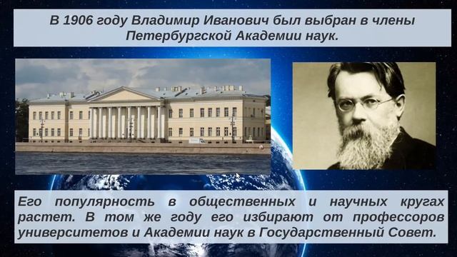 В.И.Вернадский. Лекция И.В.Ильина