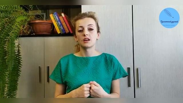 Русский язык  Употребление паронимов
