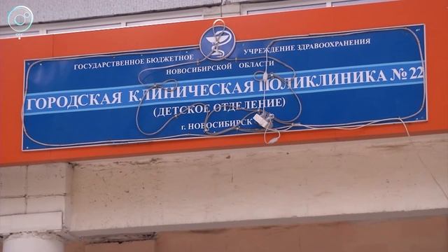 В каких районах Новосибирска больше не придётся штурмовать регистратуры по утрам?