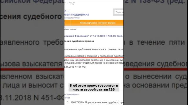 Получение судебного приказа должником - и неправильная реакция должников в 2024 #юрист #долги #банк