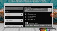 Команды в майнкрафте по для выживания effect и xp