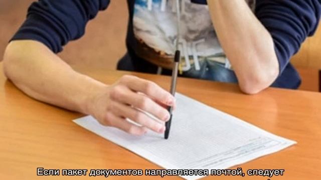Заявление на поступление в вуз