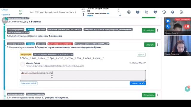 Как проходит обучение в онлайн-школе «Хороший Учитель» ?