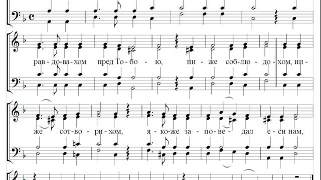 🎼 Великий канон Д. С. Бортнянский. Песнь 7 (бас)