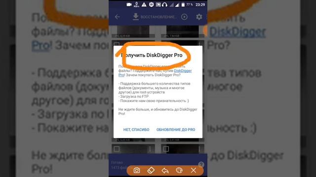 Восстановить удаленые Изображения,видео,аудио Android(Востанавить Кардани Суратхои удалитшуд)Androi
