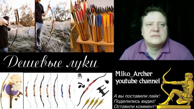 Почему дешевый лук о рекомендацях по выбору лука для новичка
