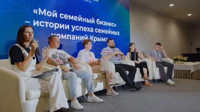Форум МОЙ БИЗНЕС НОВЫЕ СВЯЗИ
Крым, Алушта!