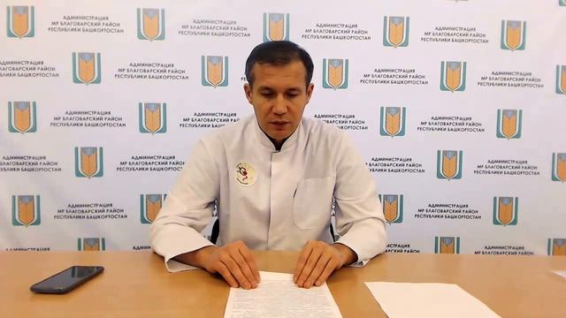 Брифинг Администрации Благоварского района (2).mp4