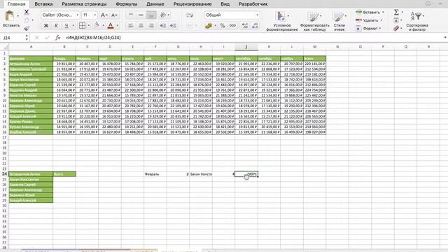 11.4 Функции ИНДЕКС ПОИСКПОЗ Excel. Уроки эксель