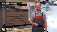 Основные ошибки при монтаже фасадной плитки HAUBERK