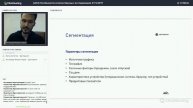 1) UX-АНАЛИТИКА - 3. Качественные и количественные - 3.2 Особенности количественных исследований
