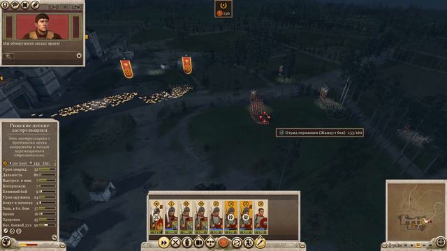Total War Rome 2 - Расколотая Империя прохождения за Рим Аврелиана #4