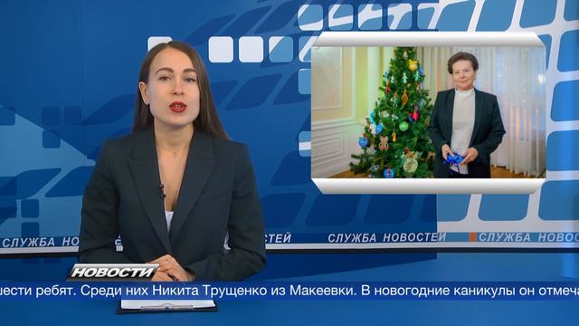 231207 Губернатор Югры Наталья Комарова исполнит новогоднее желание мальчика из Макеевки