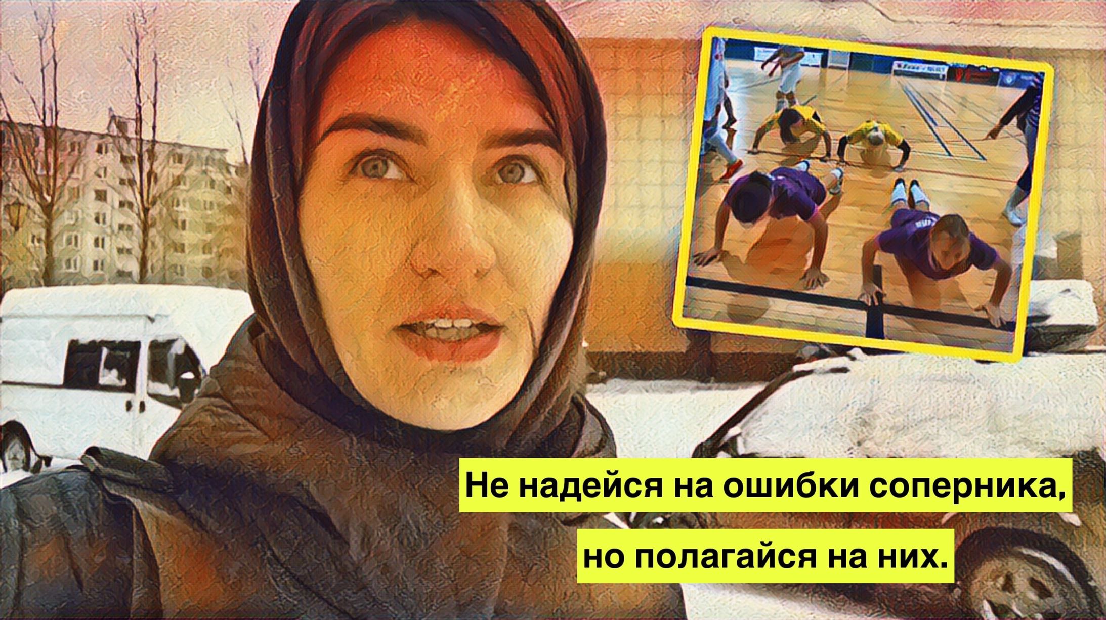 Логодор R/W и как мы вчетвёртом доигрывали матч