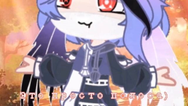 //Meme?//Твои волосы солома?//gacha club?//by:Creepycat0_ÙwÚ[?]