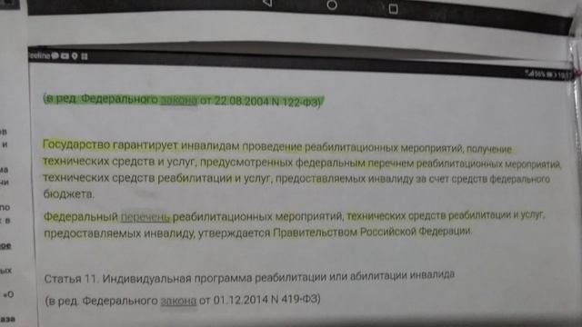 дискриминация инвалида пенсионера 65-лет в Самарской области
