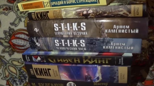 ❤КНИЖНЫЕ ПОКУПКИ🙈 КЛАССИКА/ СТИВЕН КИНГ/ БРАТЬЯ СТРУГАЦКИЕ ☆