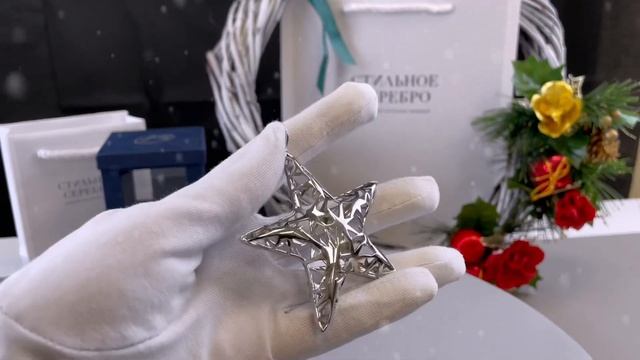 Елочная игрушка из серебра «Звезда»