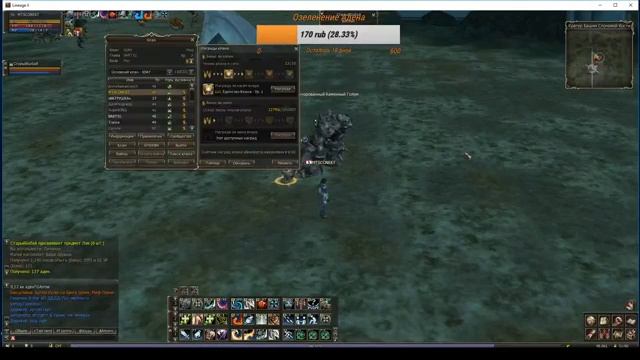 Lineage 2 Classic Shilen ЛАКА нужно много ЛАКА и книга нужна DW