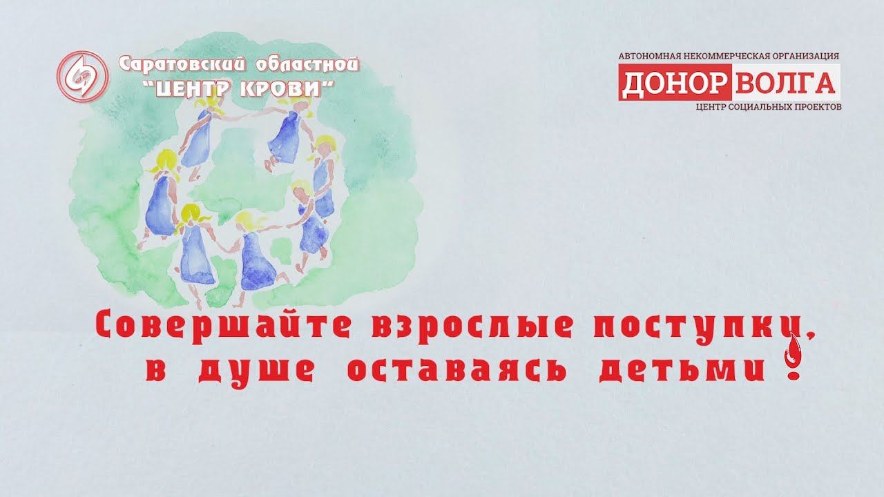 Социальный видеоролик - 60 секунд - Нарисую Вам жизнь