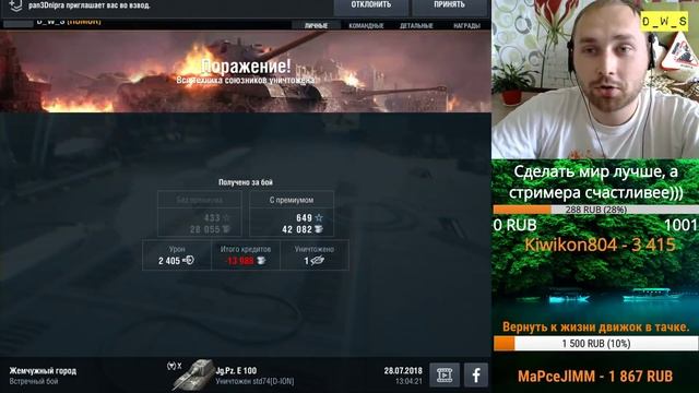 Стрим челлендж! Стример против зрителей! | D_W_S | Wot Blitz