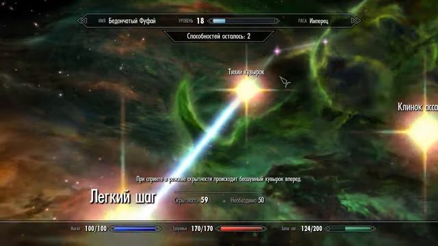 The Elder Scrolls 5 - Skyrim (Испытание) #10