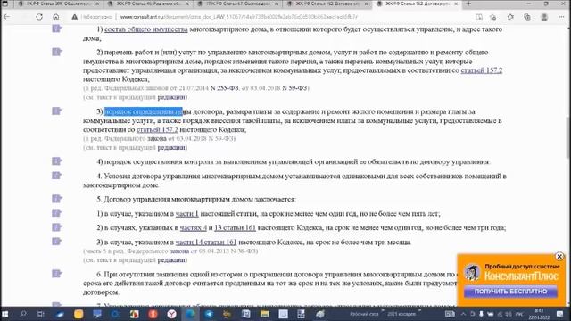 Исследование и оценка платежного документа.
