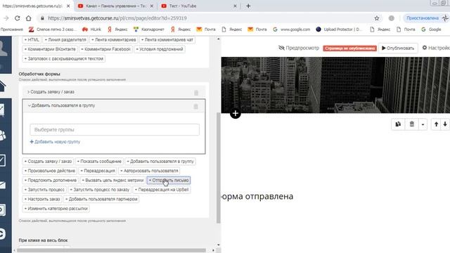 4 МОДУЛЬ: GetCourse Вебинары