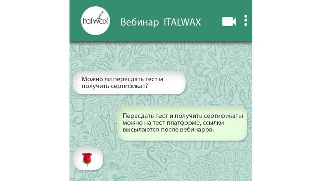 Что такое вебинары Italwax