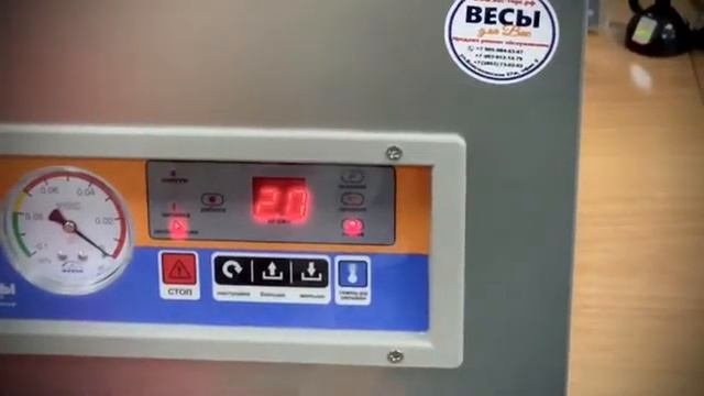 Вакуумный упаковщик DZ 260