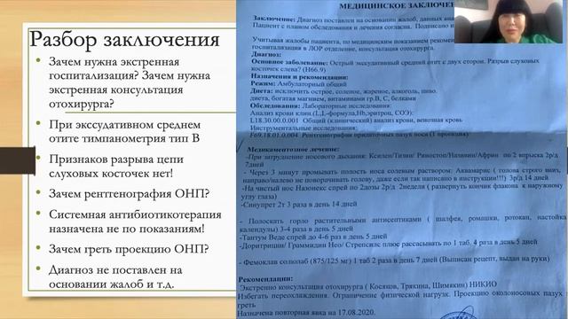 Не разрыв цепи слуховых косточек