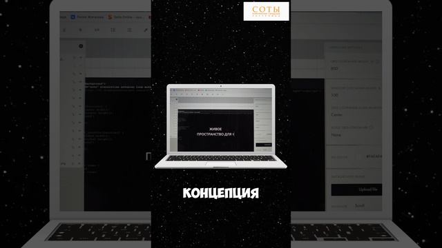 Редизайн сайта для поселка Соты в Магнитогорске