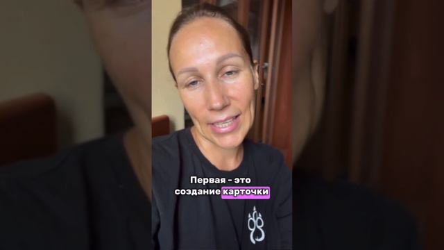 Inst: wb_alena все о работе на маркетплейсах, читай описание ⤵️