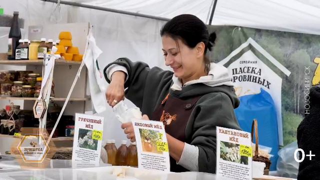 Ярмарка мёда в Новосибирске