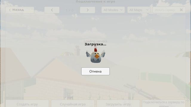 битва с ведьмой или дом в чикен гане