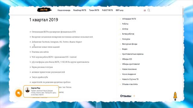 Обзор Робота RKT8. ЗАРАБОТОК на РКТ8. СКАМ или нет!? ?