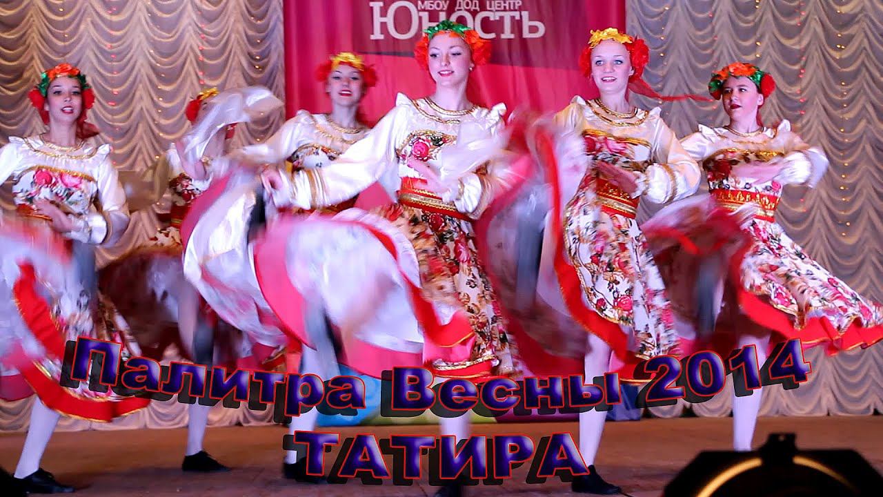 ТК «Алиса» - «Татира»