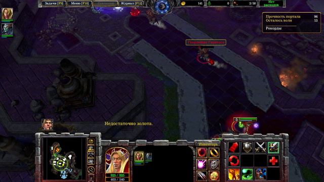 Warcraft 3 Reforged. Альянс - Проклятие эльфов крови. Секретная глава: Исход (макс. сложность)