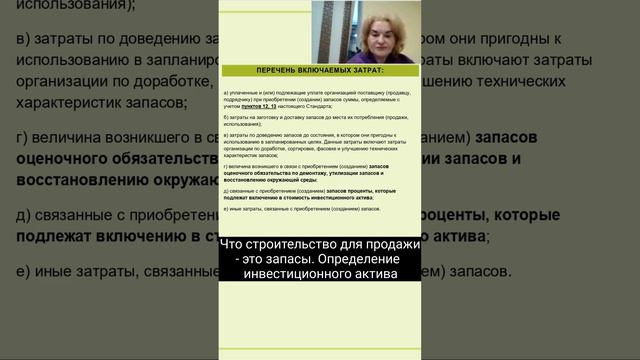 ФСБУ 5. Учет запасов. Часть 3 (часть 3)