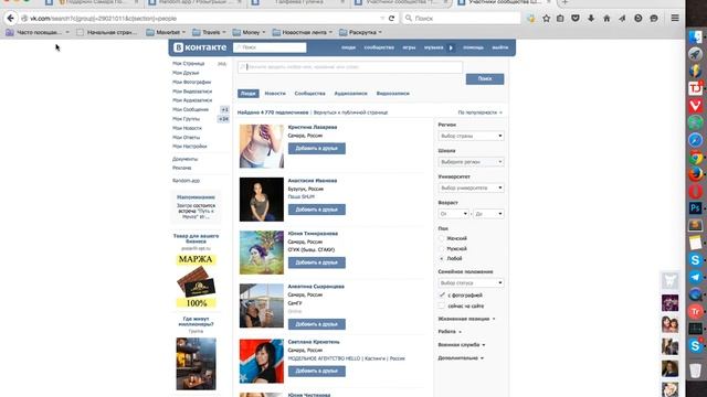 Победитель в конкурсе от группы "Тайрай НАДЕЖДА"   тайский СПА салон в Самаре