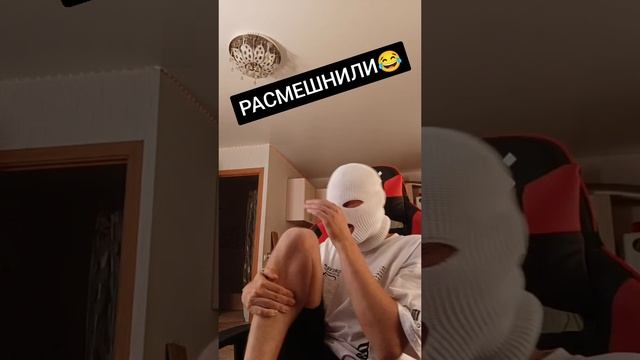 Ресмешнили ?