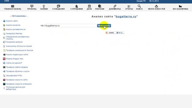 SEO Аудит для компании bugalterra ru
